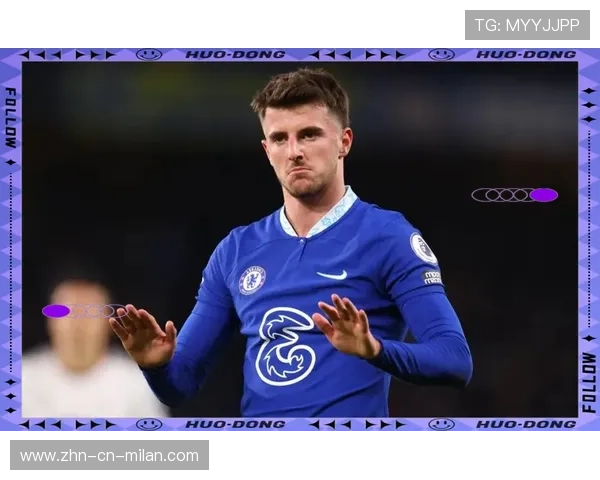 切尔西防守反击完美衔接，芒特送出致命直传